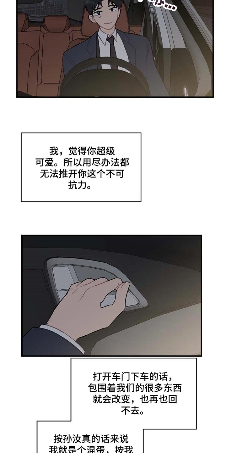 第36章：道别