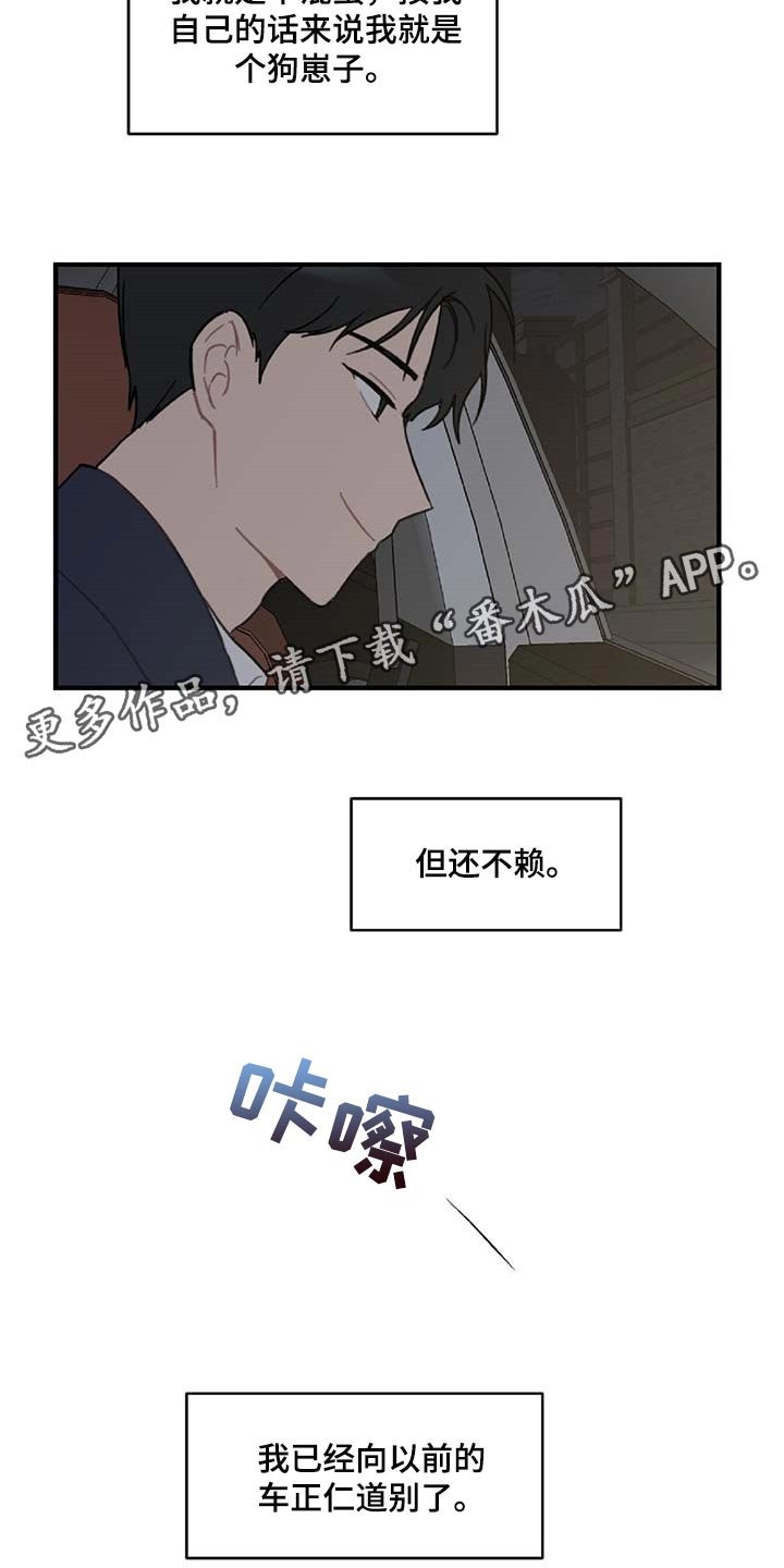 第36章：道别
