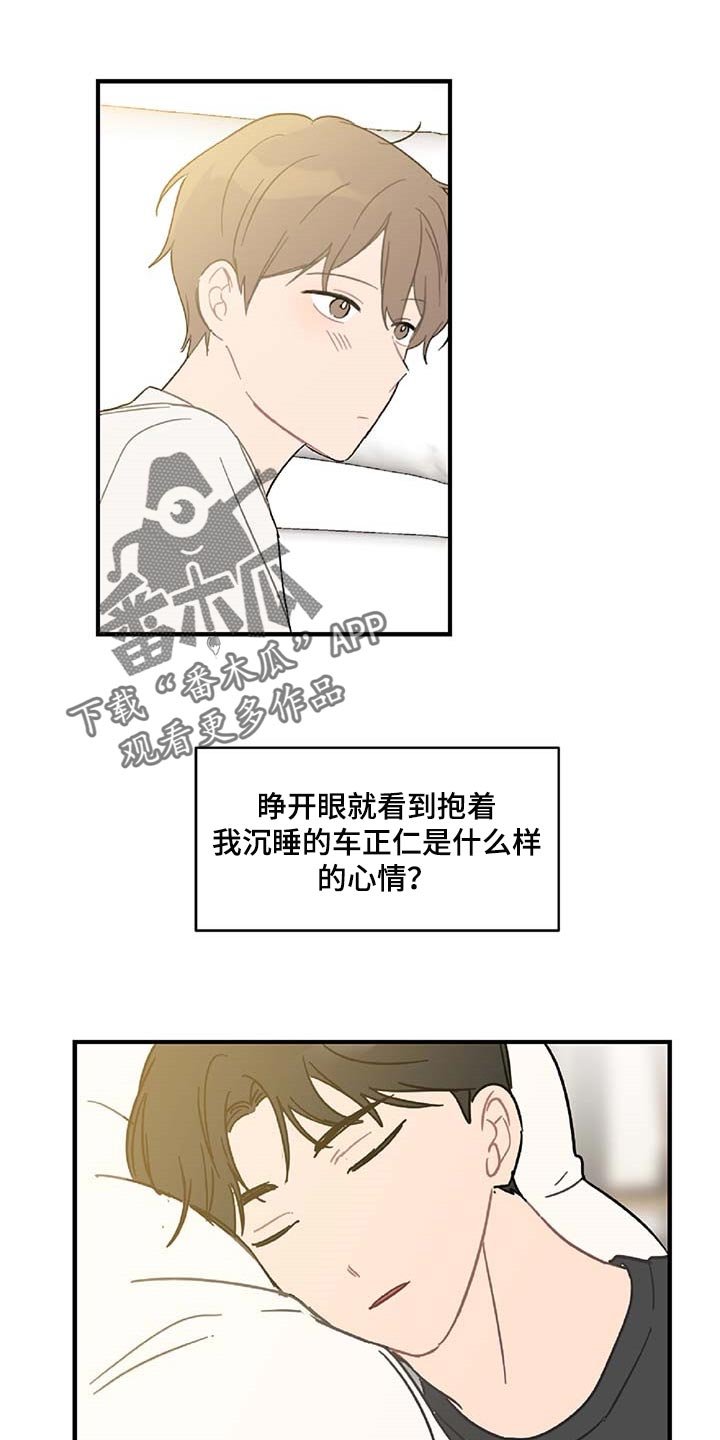 第37章：被小瞧了
