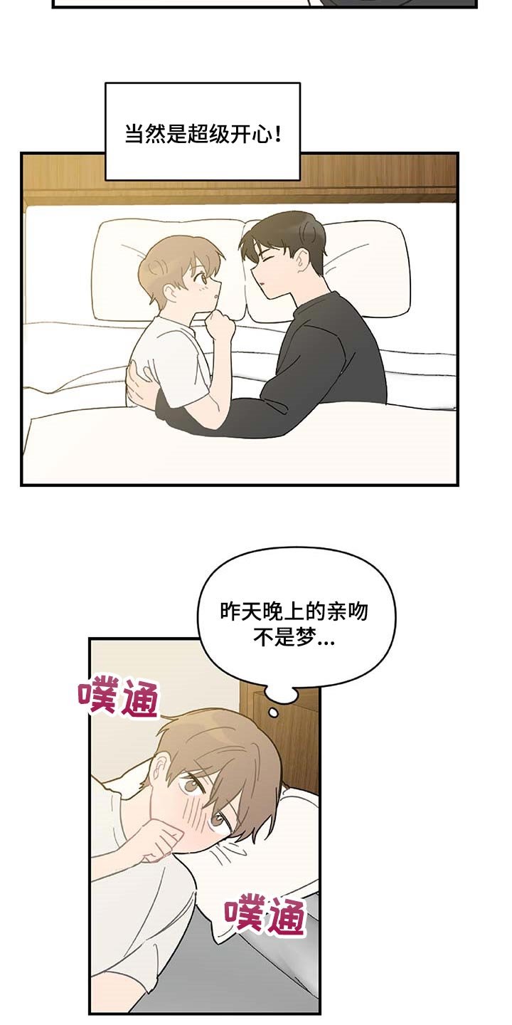 第37章：被小瞧了