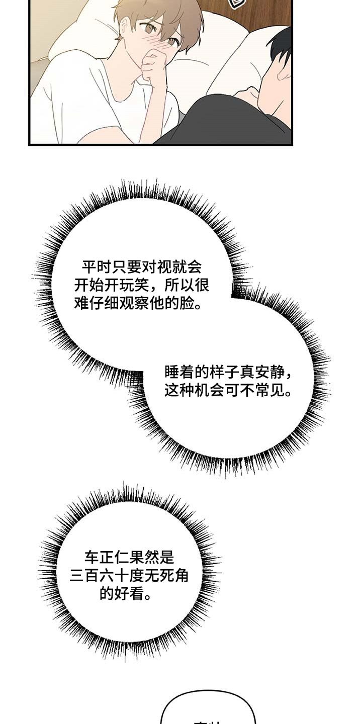 第37章：被小瞧了