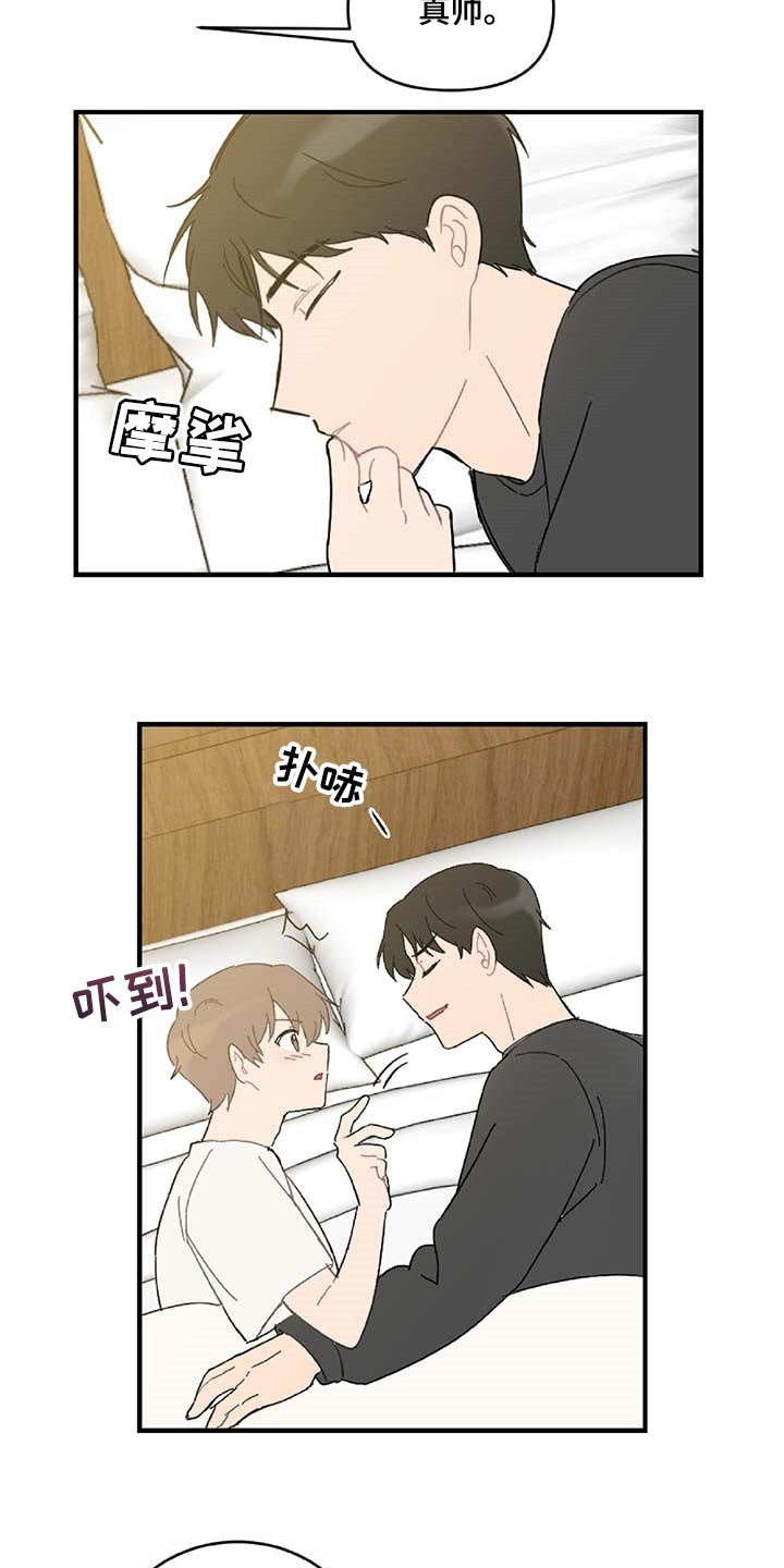 第37章：被小瞧了
