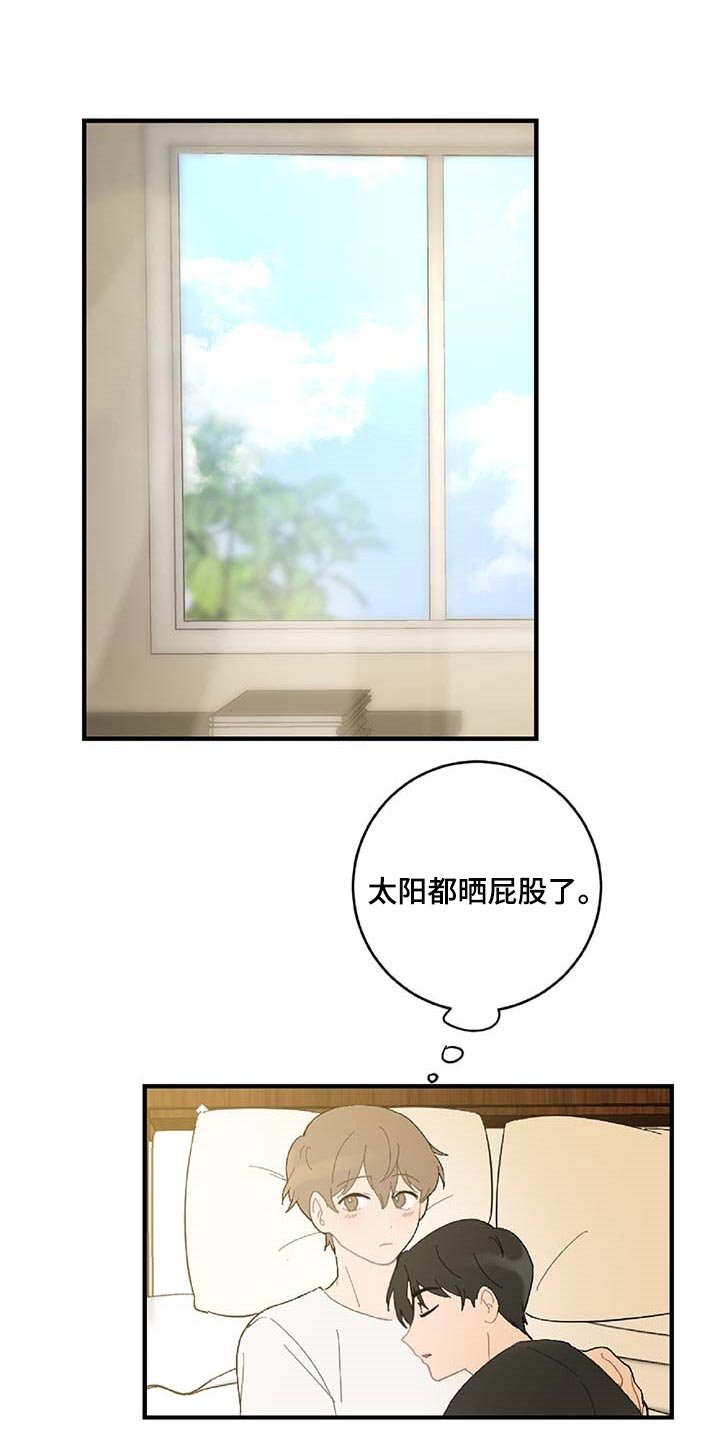 第37章：被小瞧了