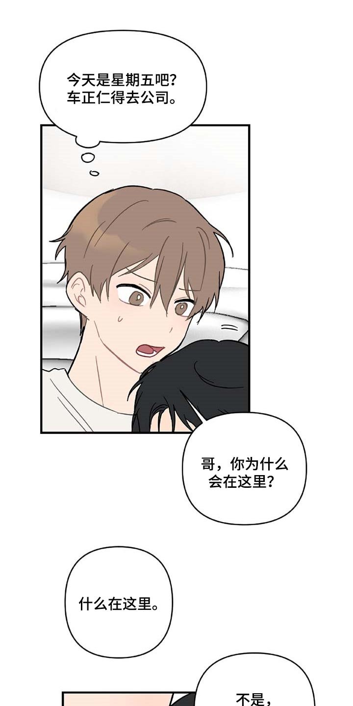 第37章：被小瞧了