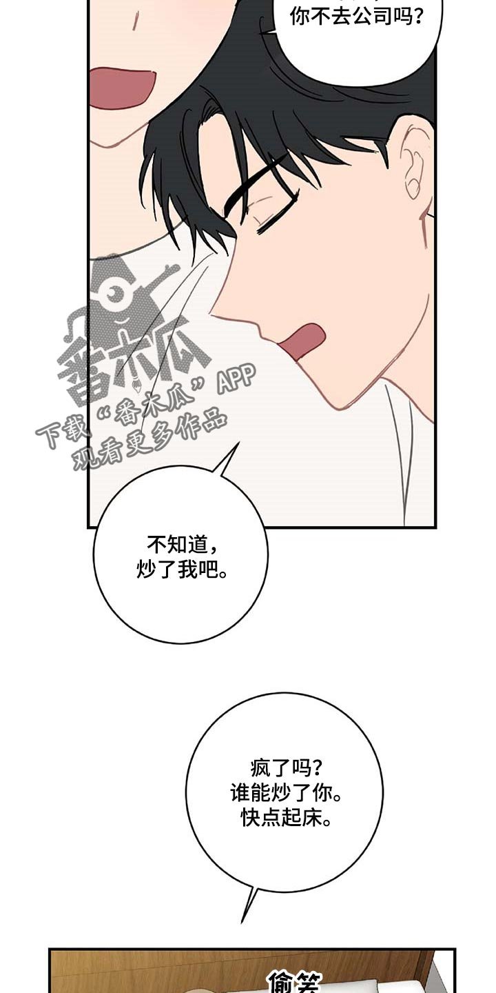 第37章：被小瞧了