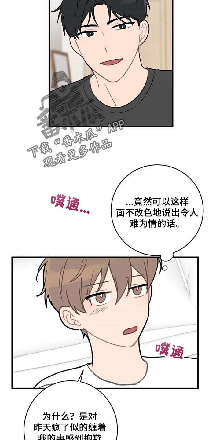 第37章：被小瞧了
