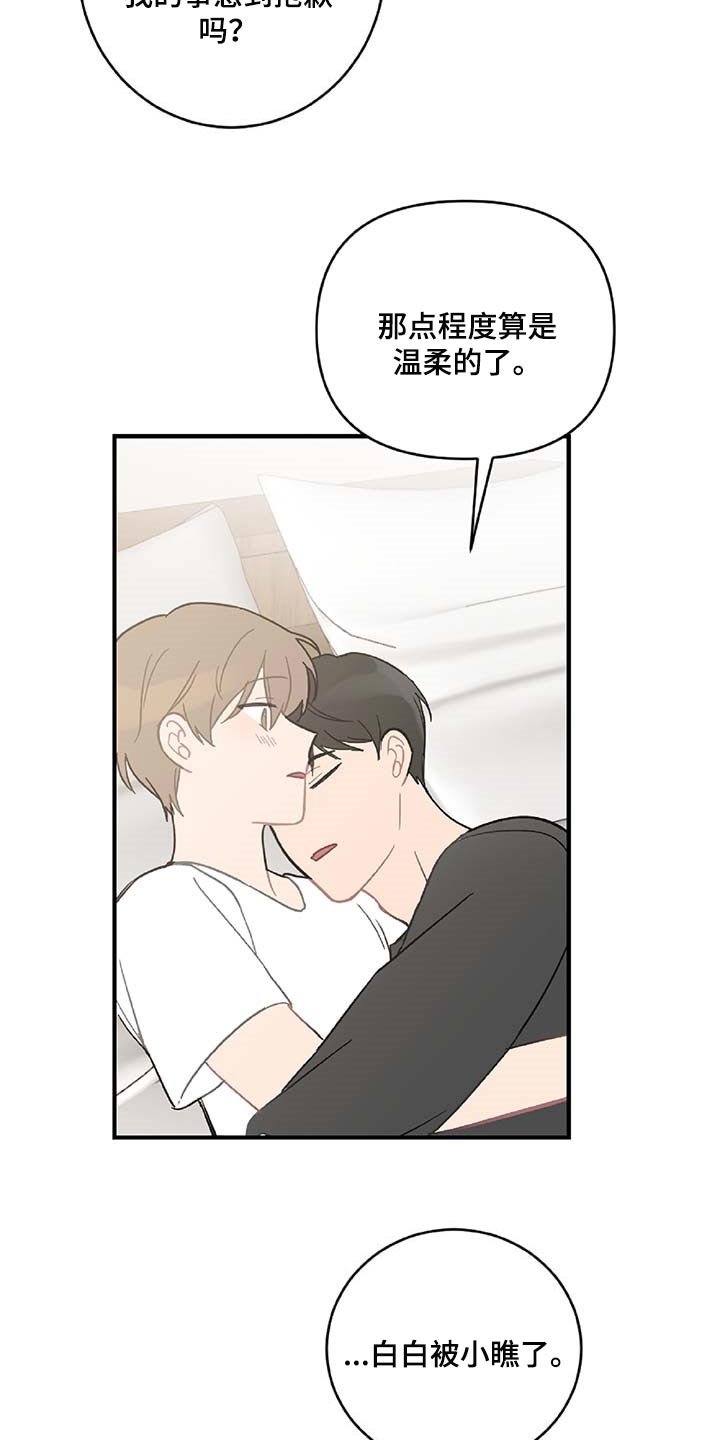 第37章：被小瞧了