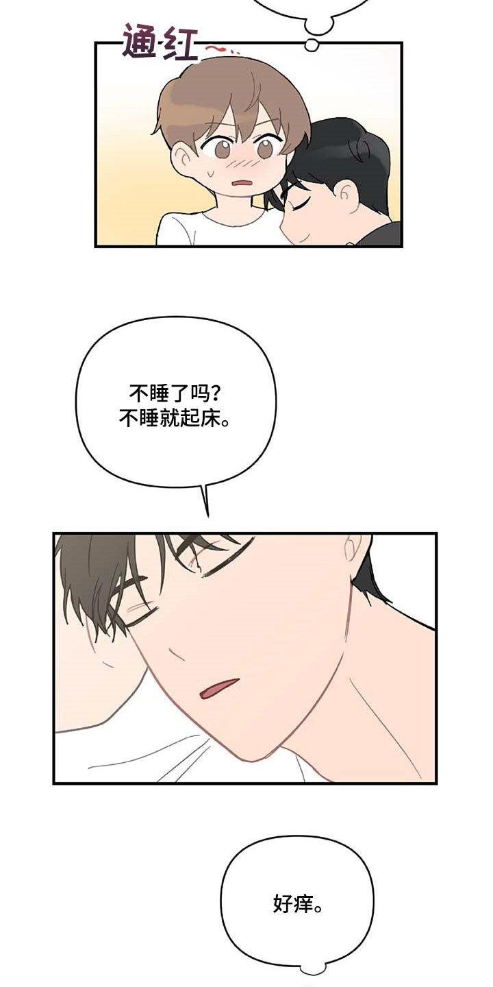 第37章：被小瞧了