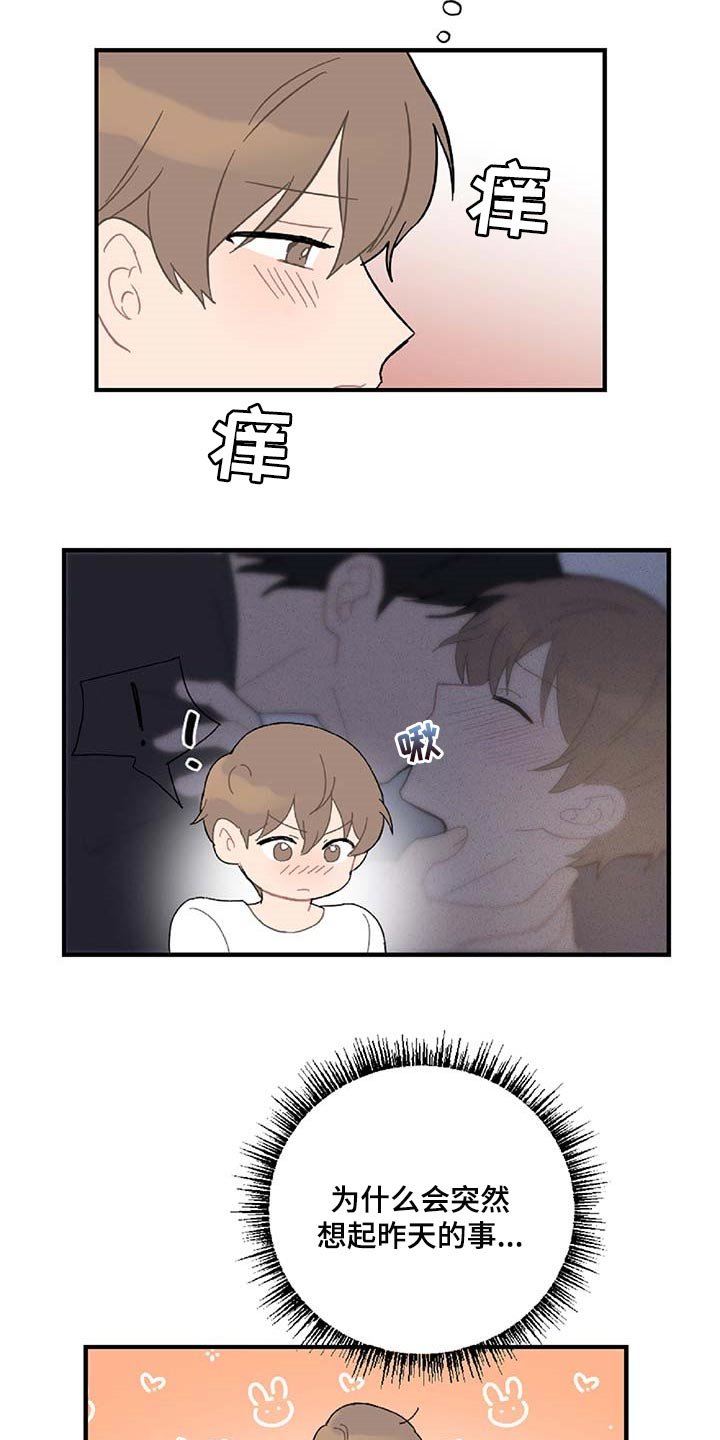 第37章：被小瞧了