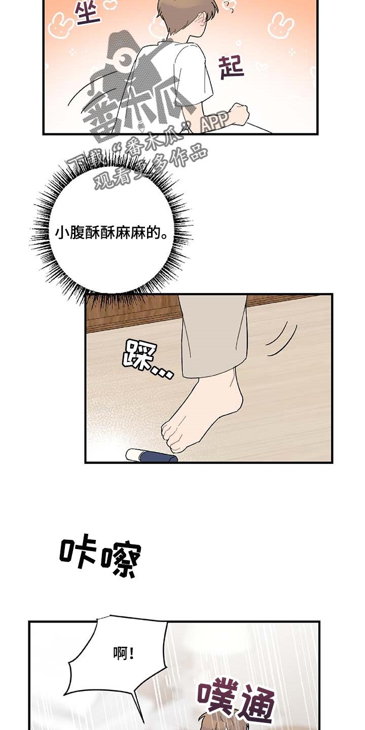 第37章：被小瞧了