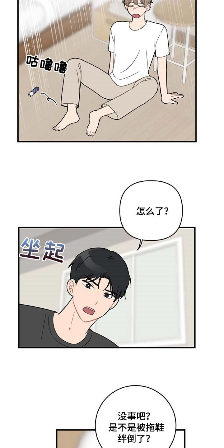 第37章：被小瞧了
