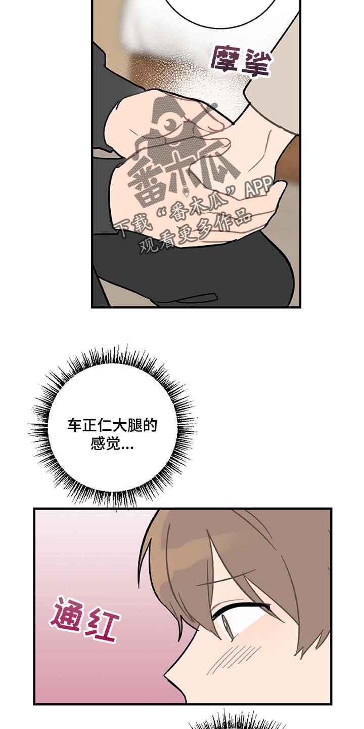 第37章：被小瞧了