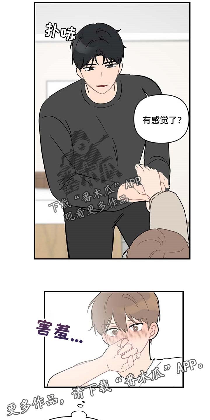 第37章：被小瞧了