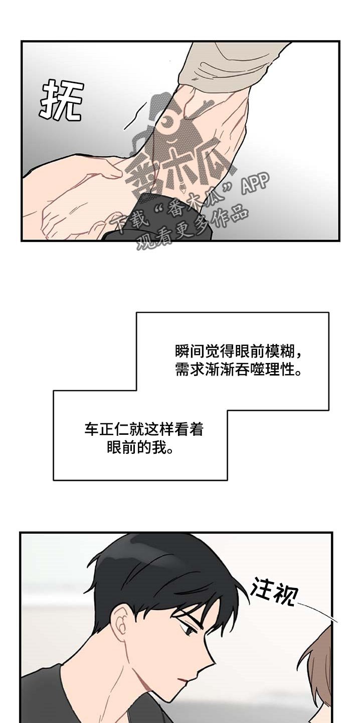 第38章：相亲