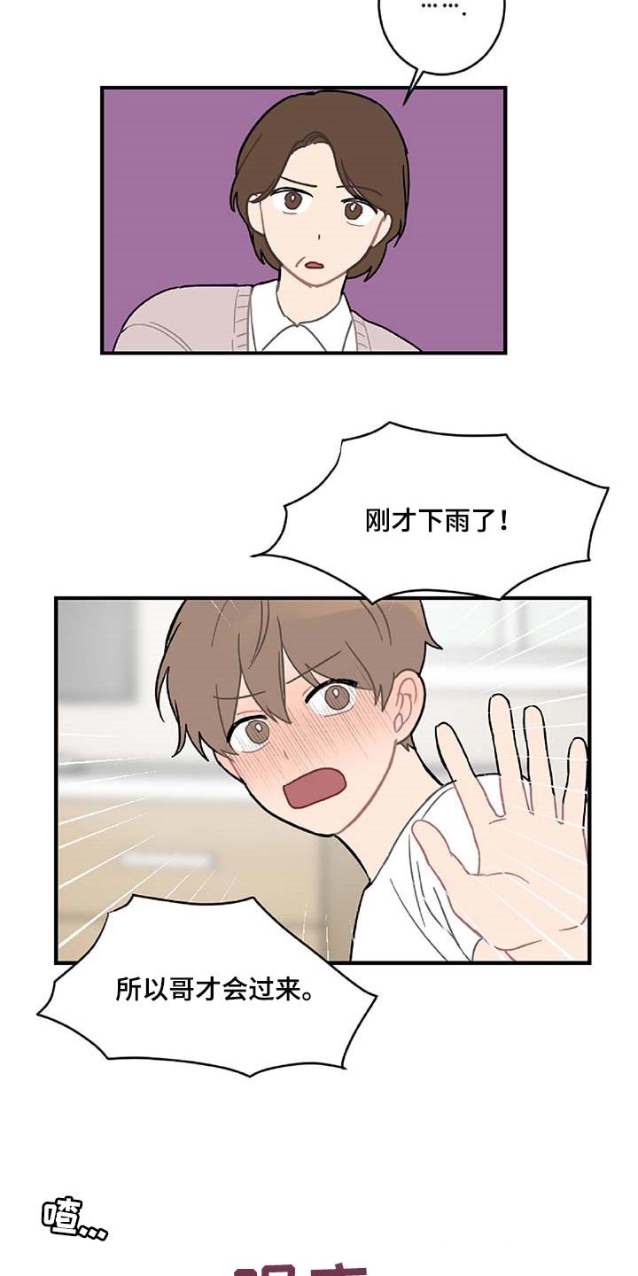 第38章：相亲