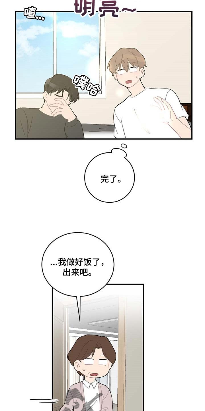 第38章：相亲
