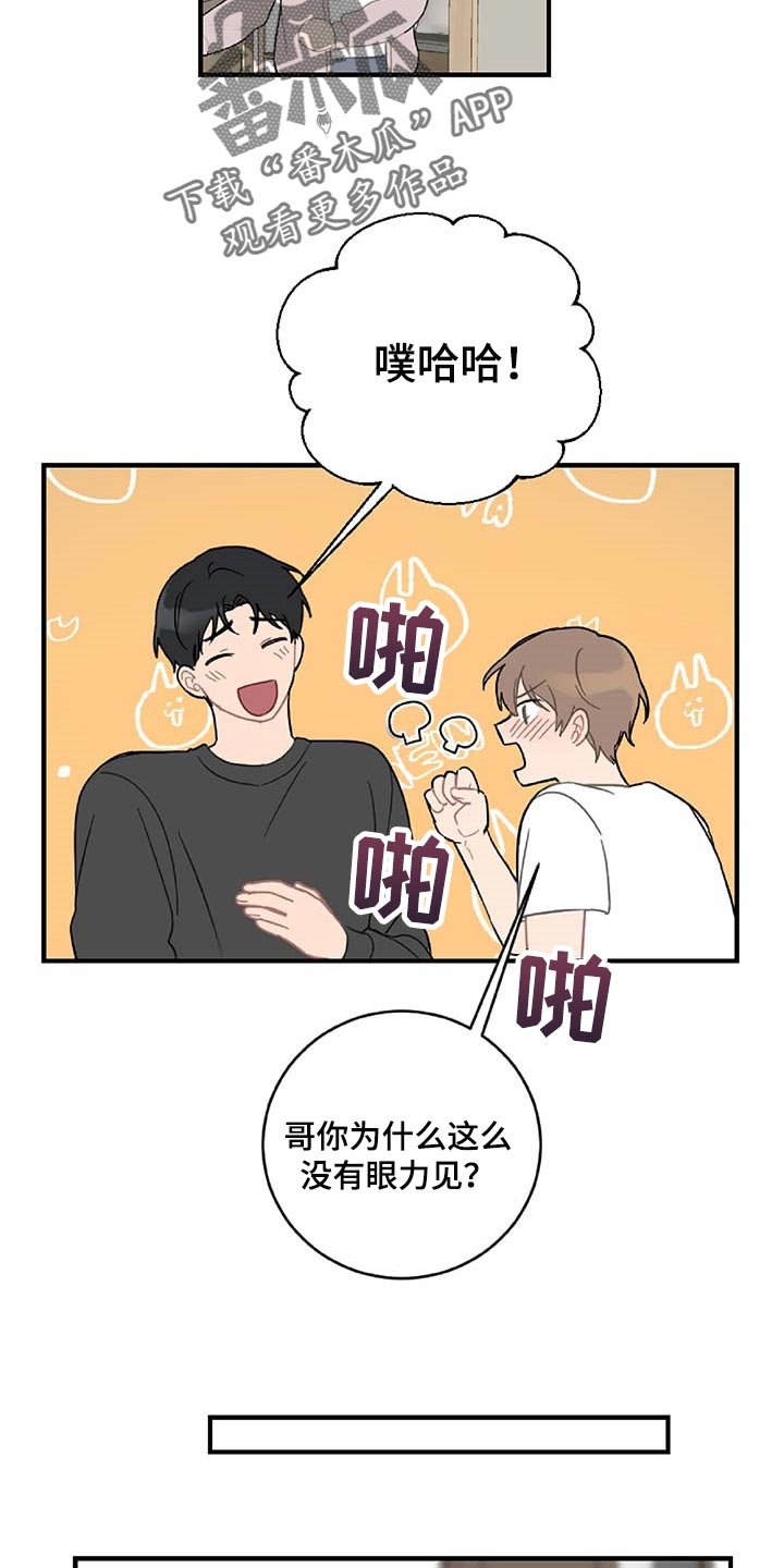 第38章：相亲