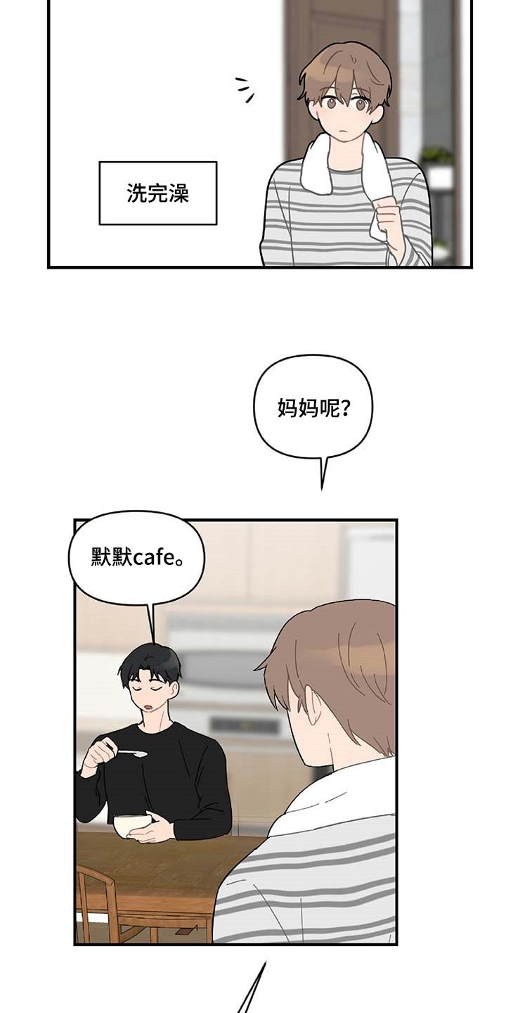 第38章：相亲