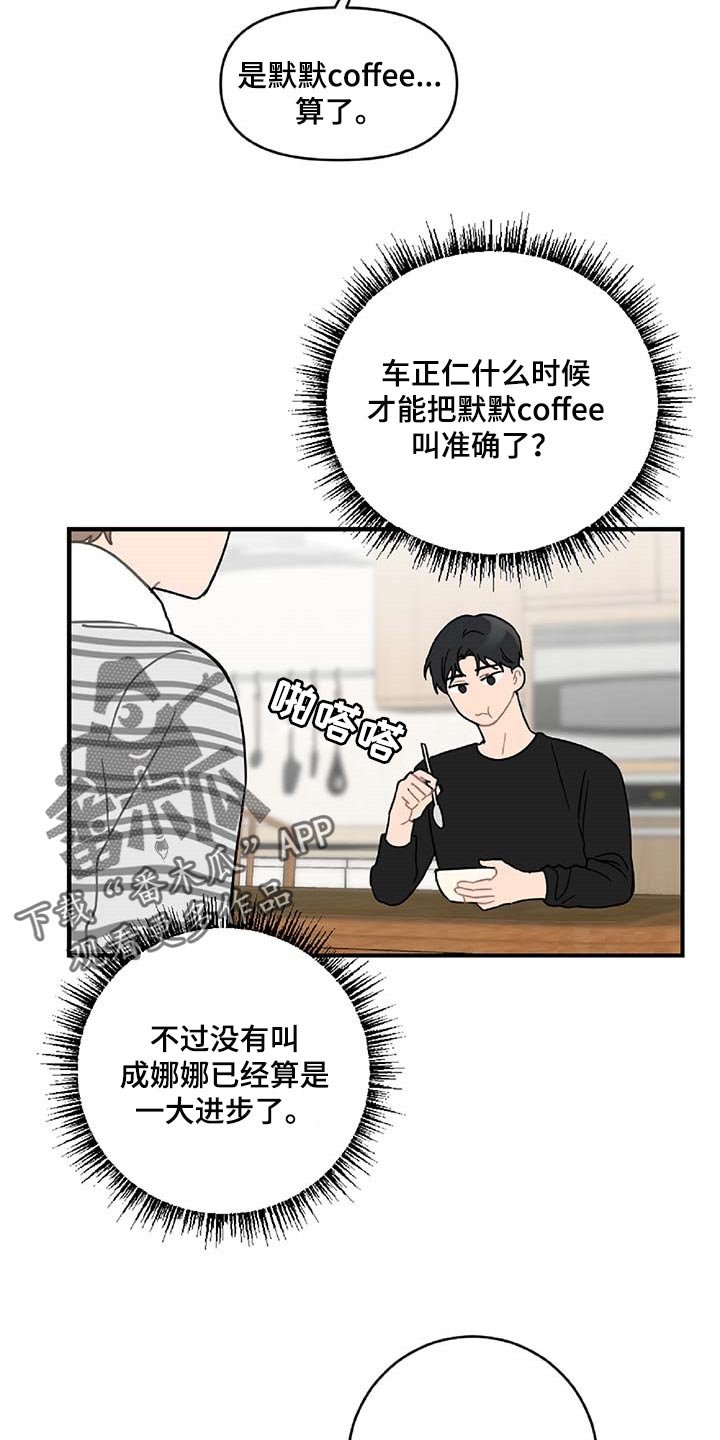 第38章：相亲