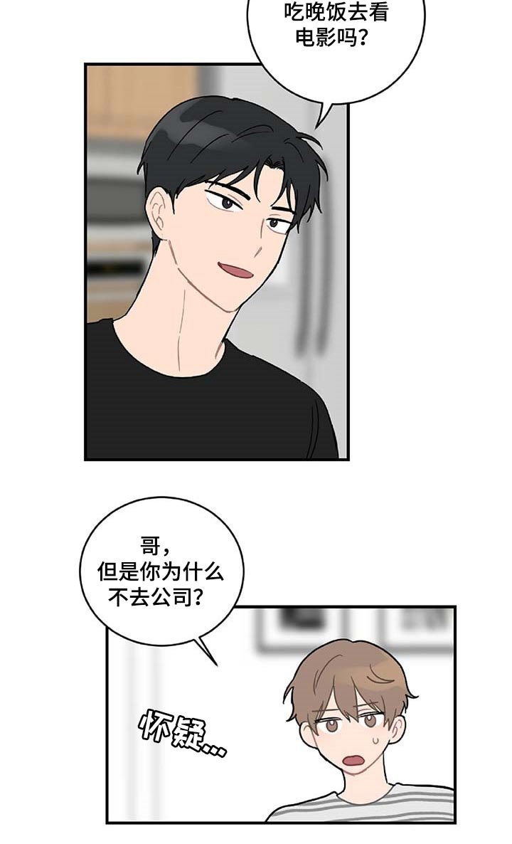 第38章：相亲