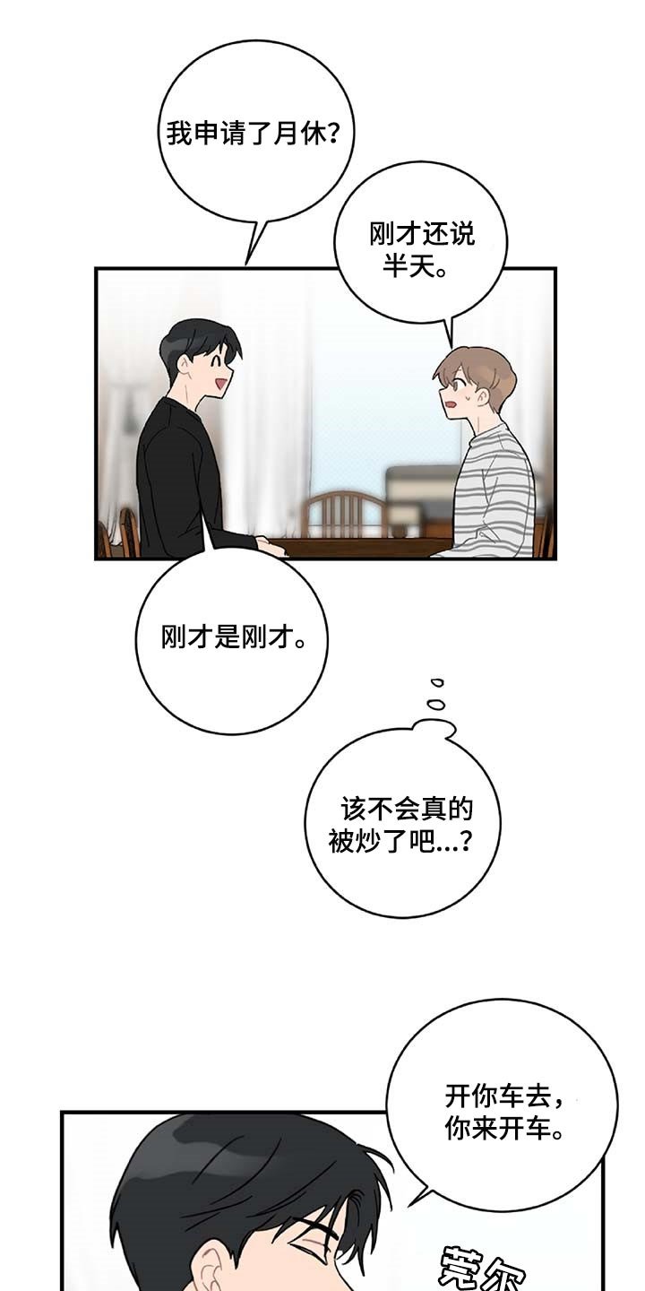第38章：相亲
