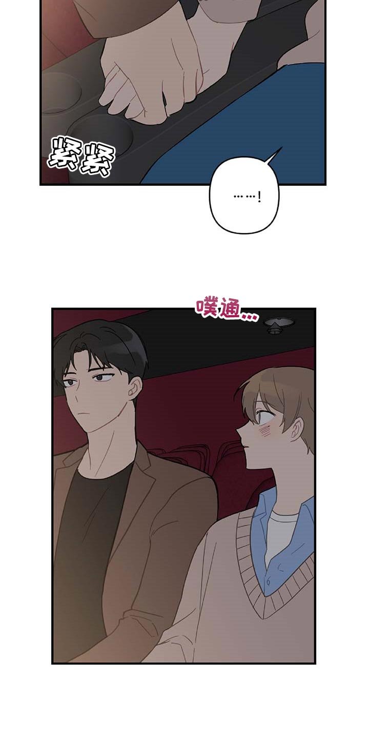 第38章：相亲