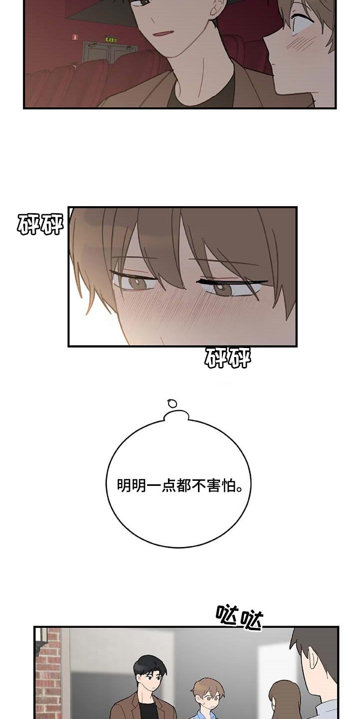第38章：相亲