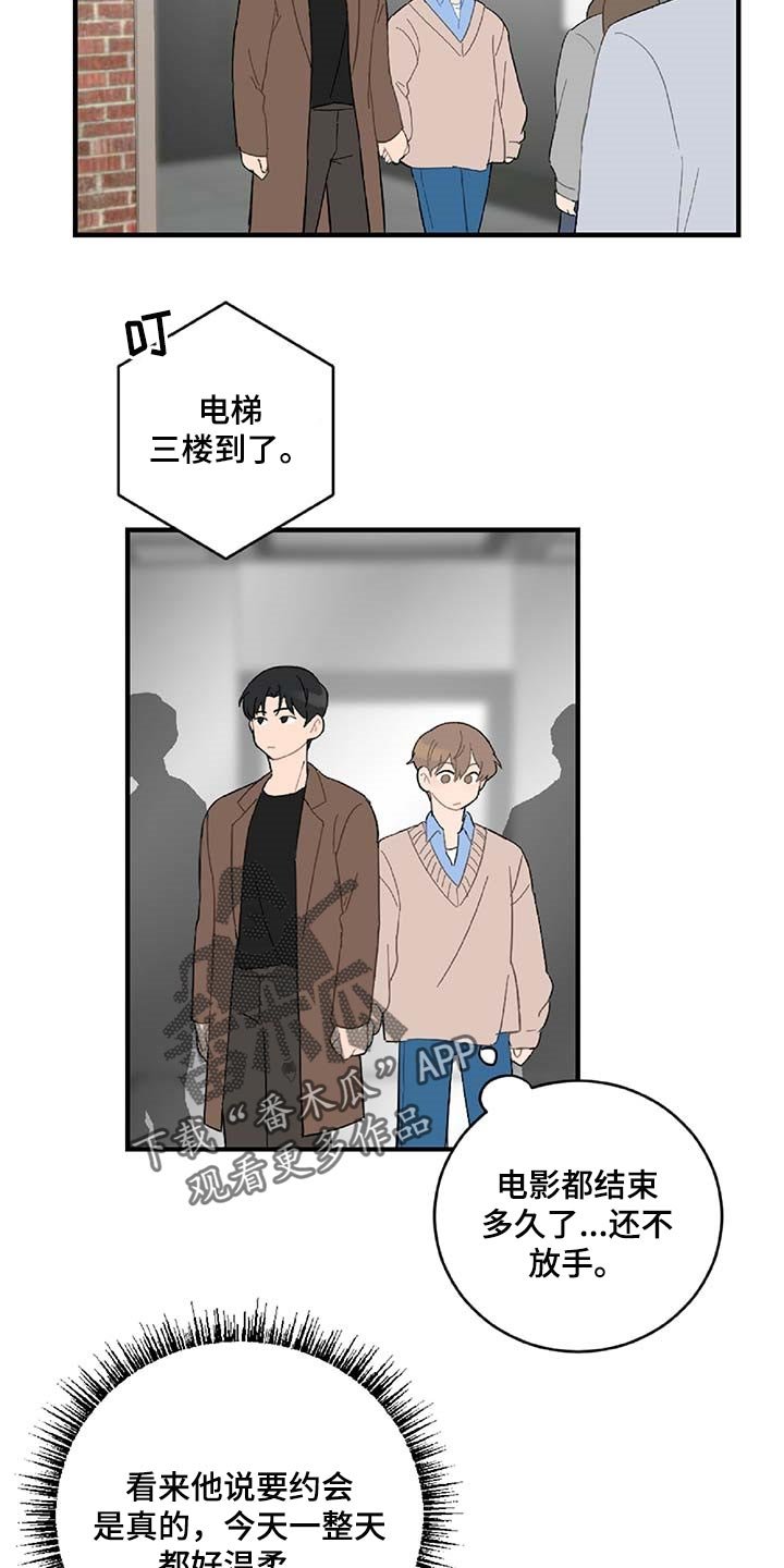 第38章：相亲