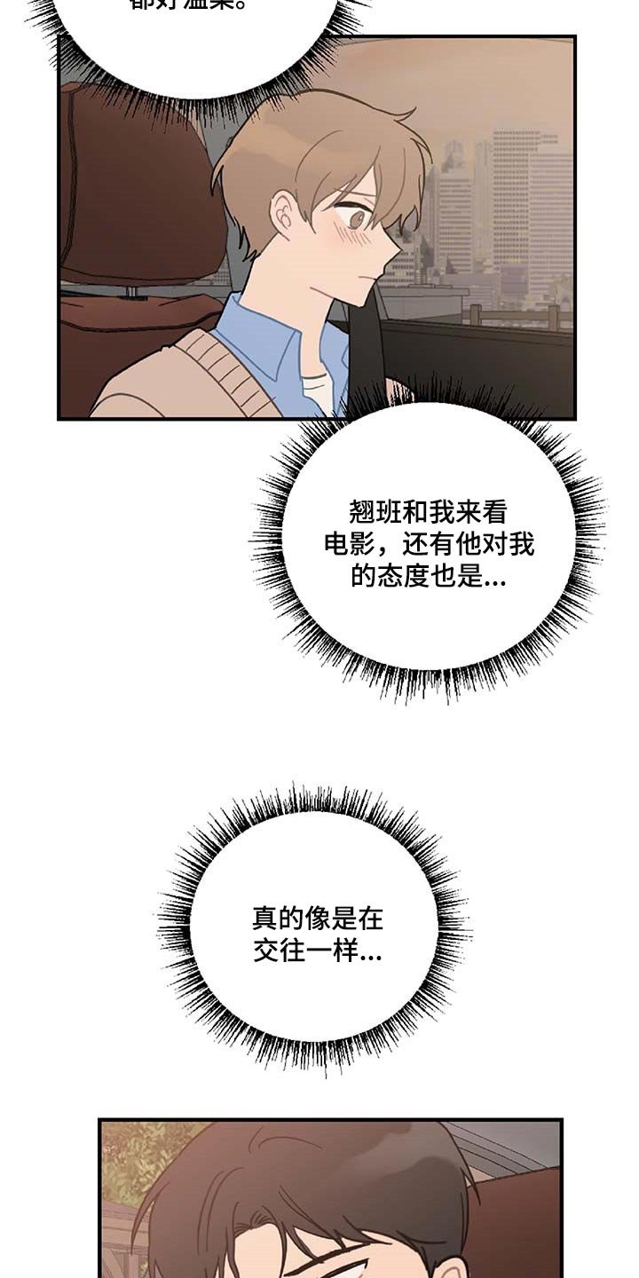 第38章：相亲