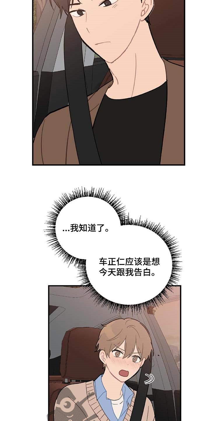 第38章：相亲