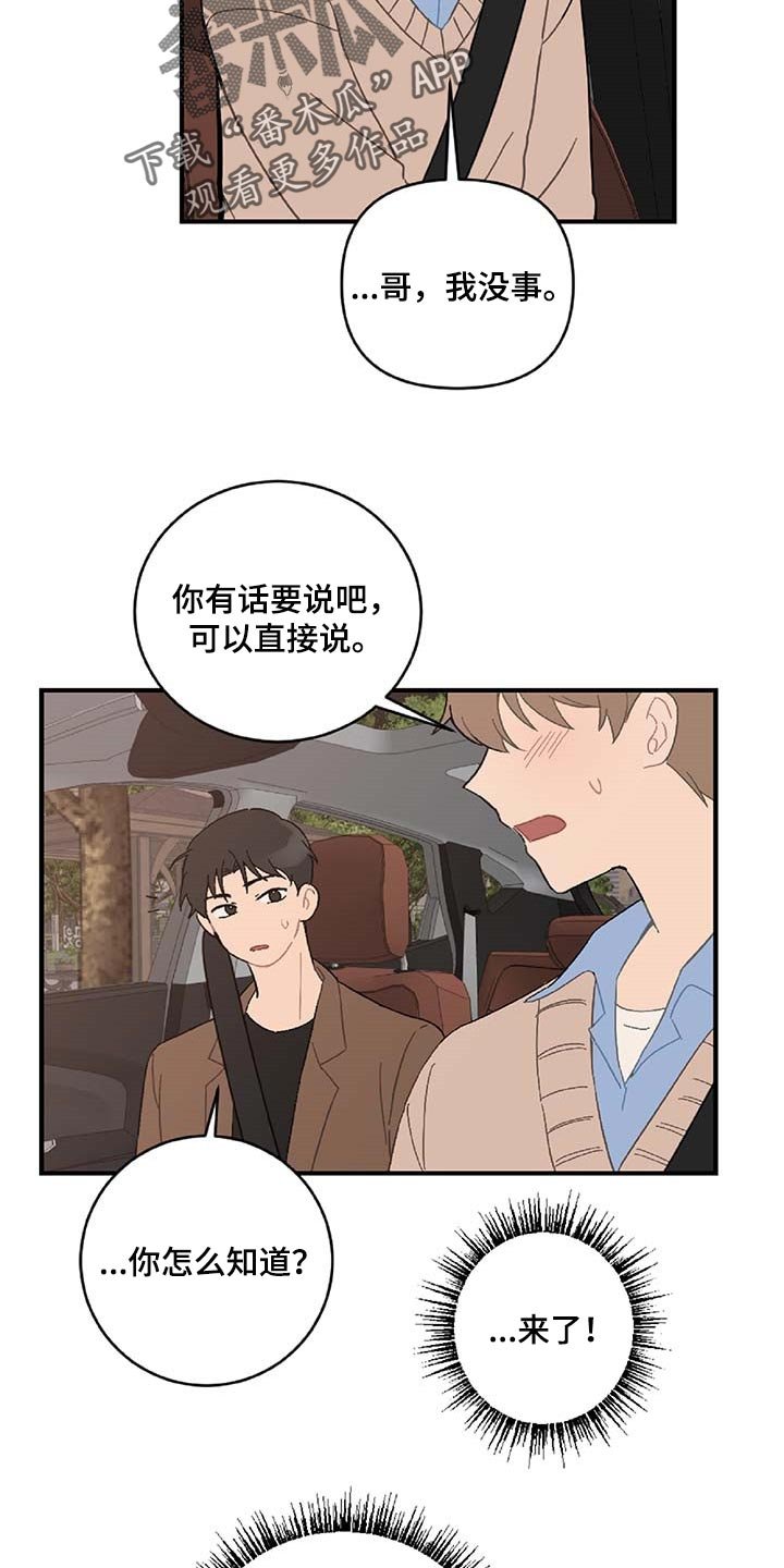 第38章：相亲