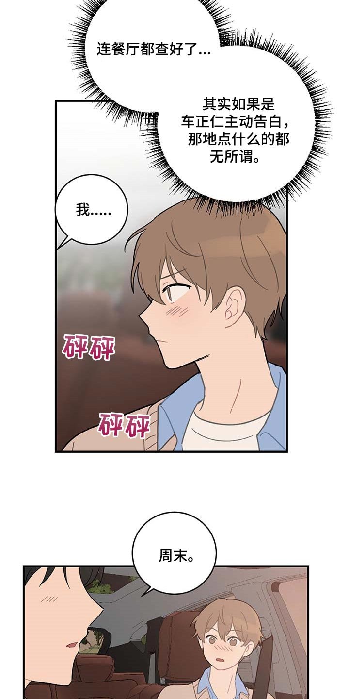 第38章：相亲