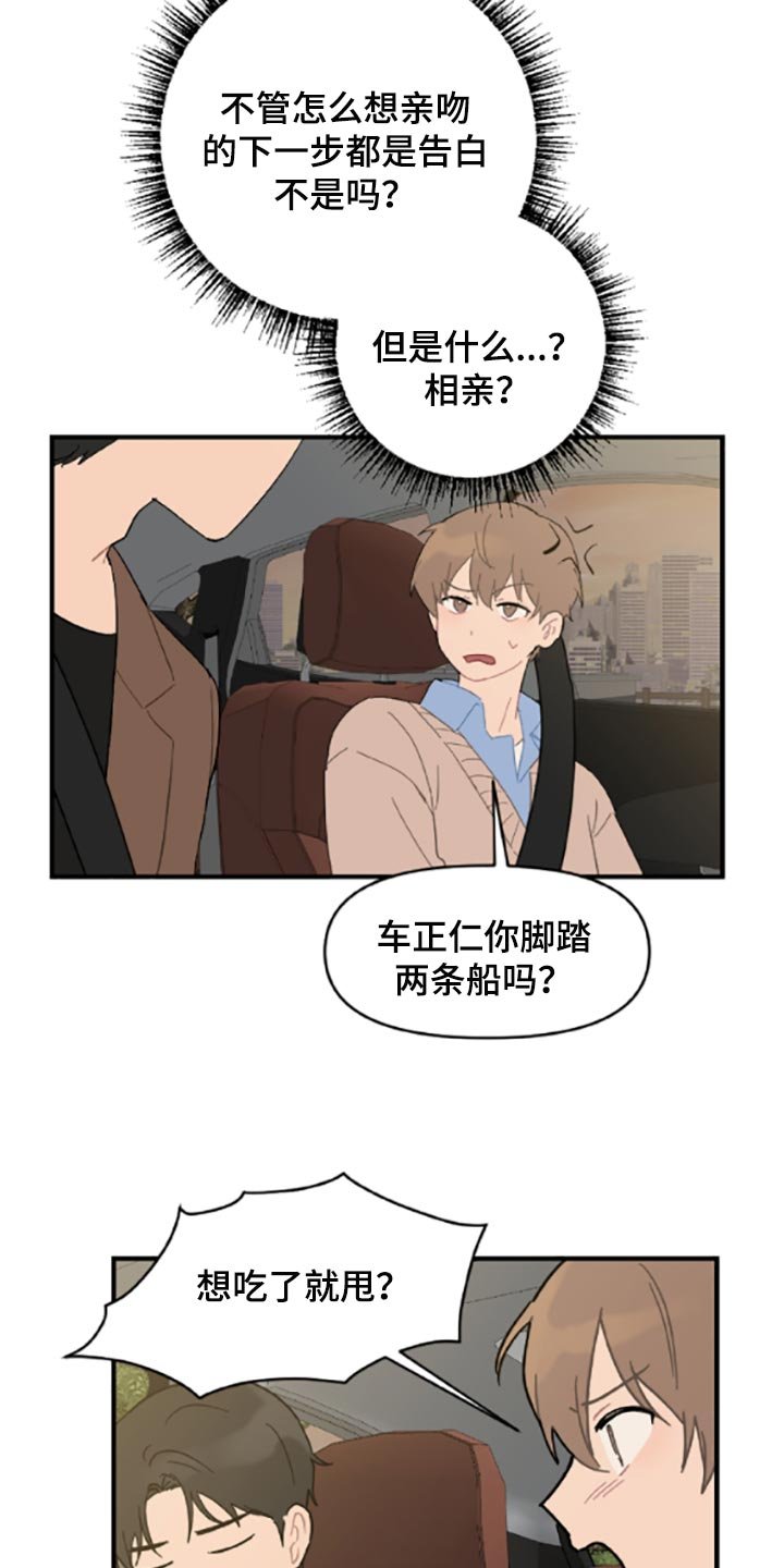 第39章：固执
