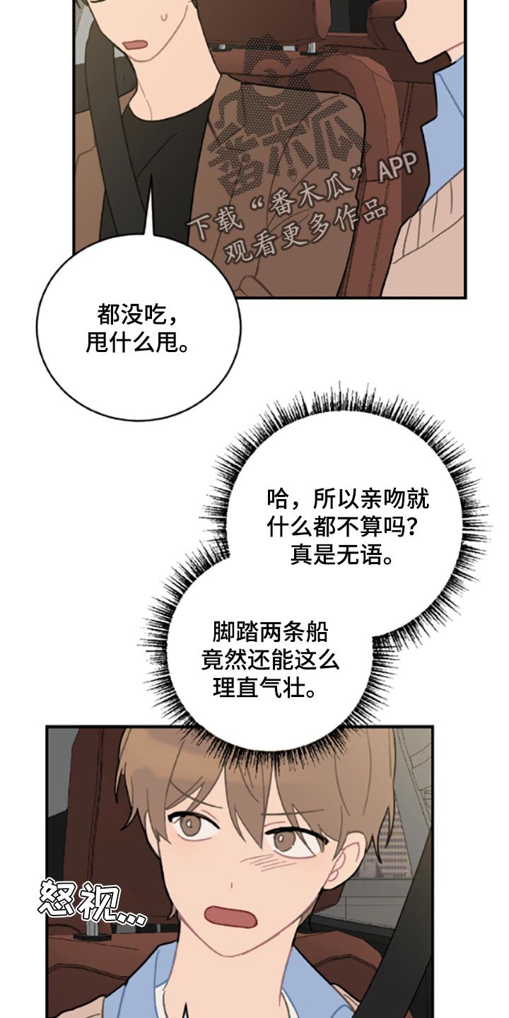 第39章：固执