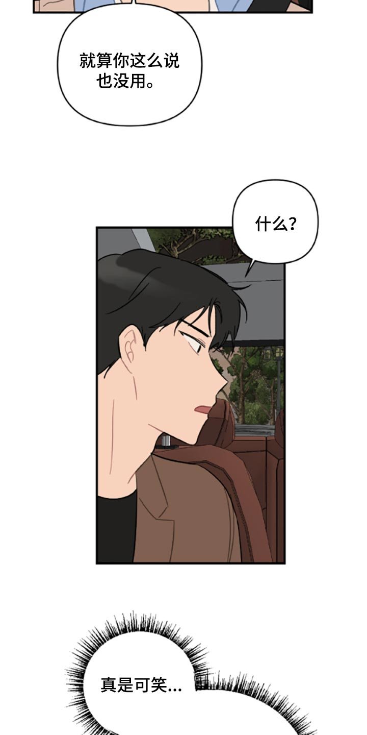 第39章：固执