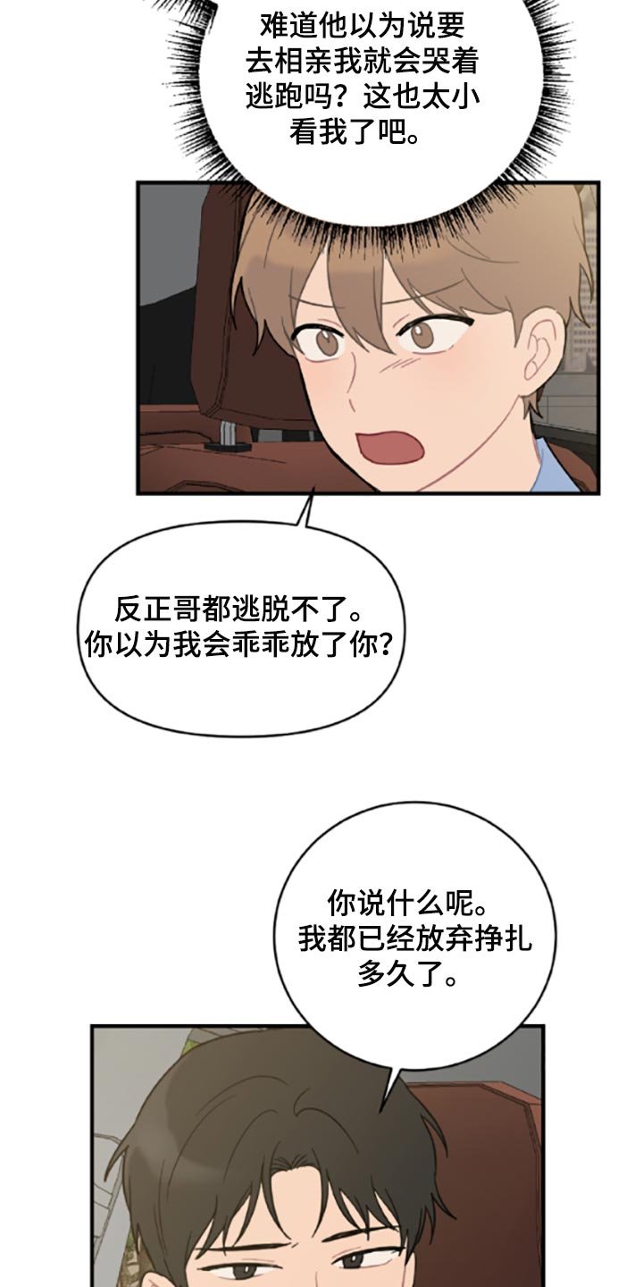 第39章：固执