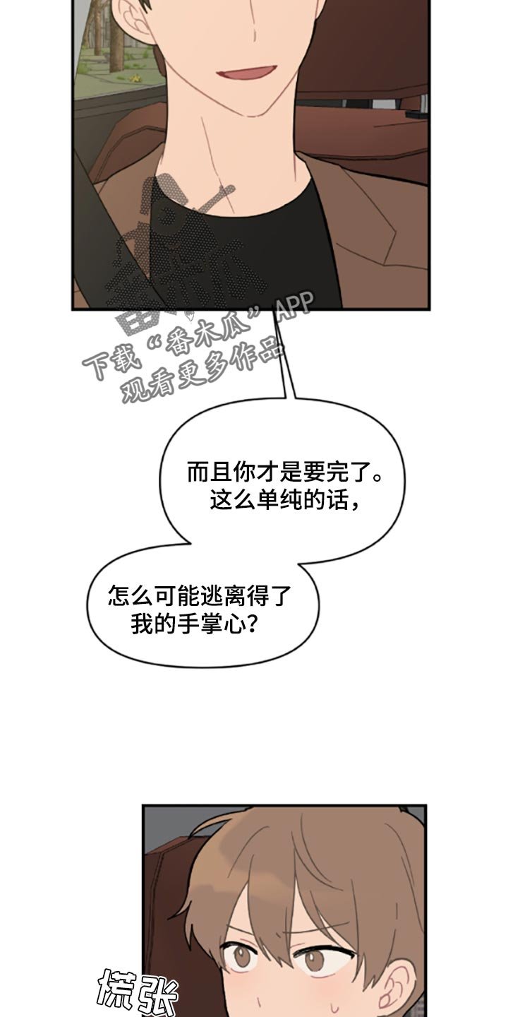 第39章：固执
