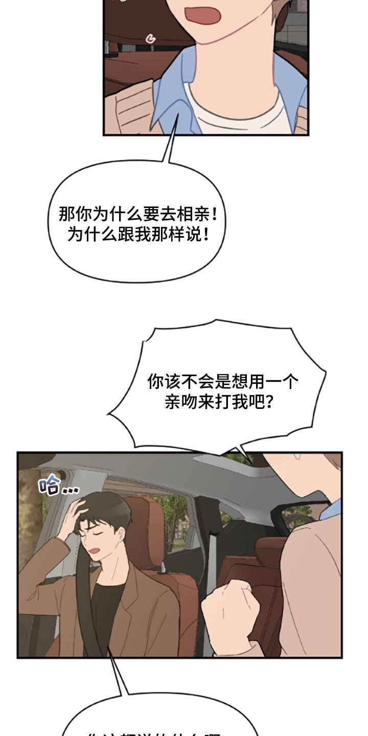 第39章：固执