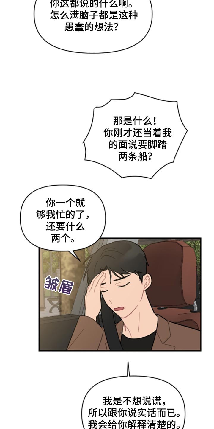 第39章：固执
