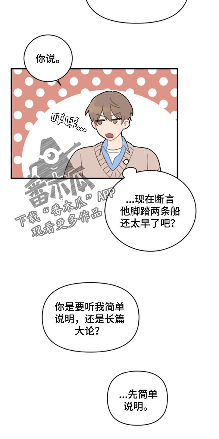 第39章：固执