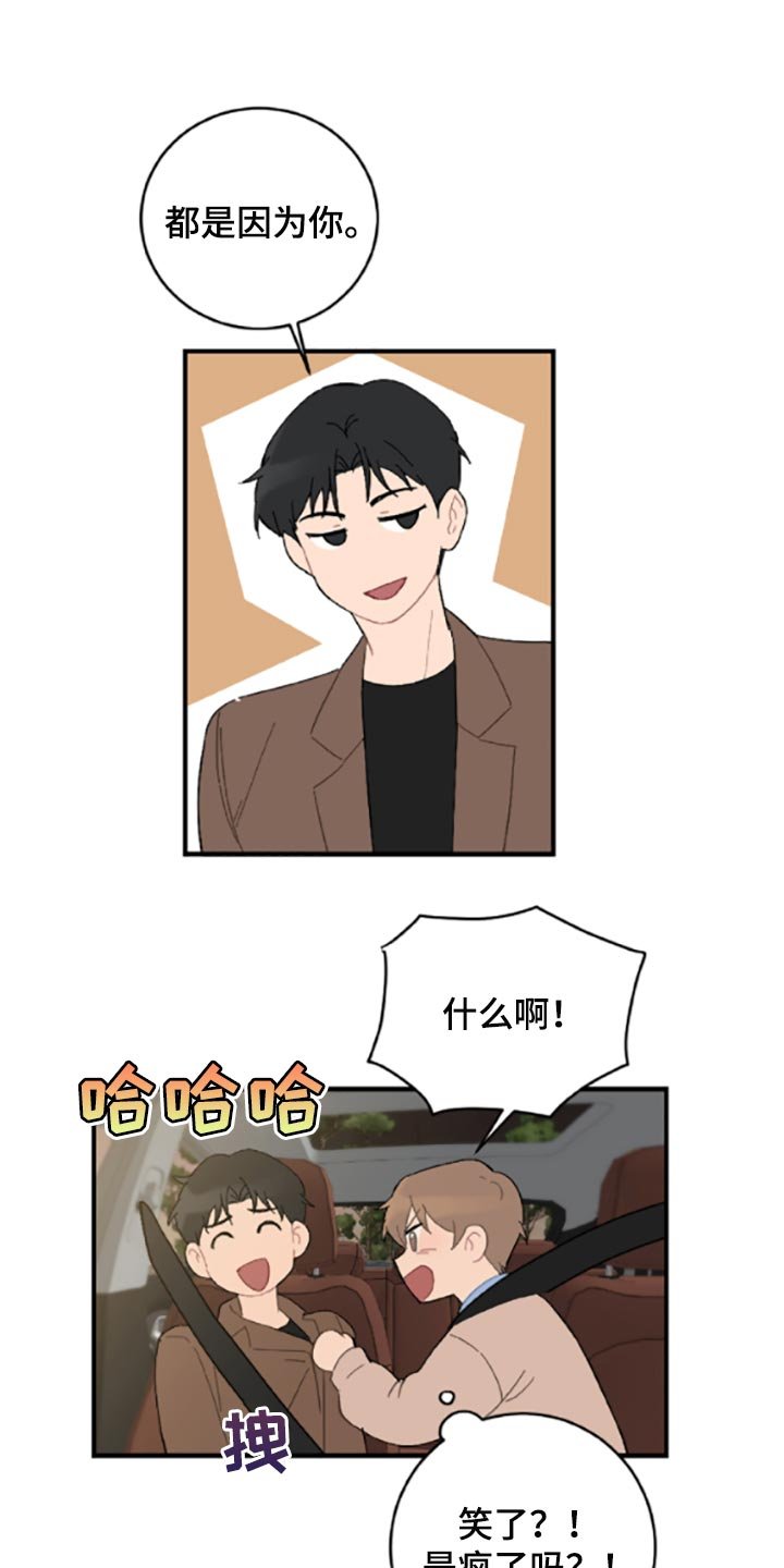 第39章：固执