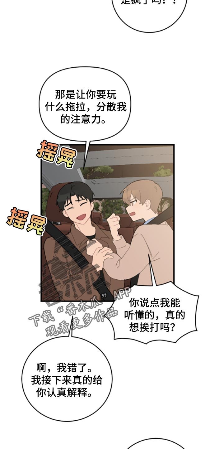 第39章：固执