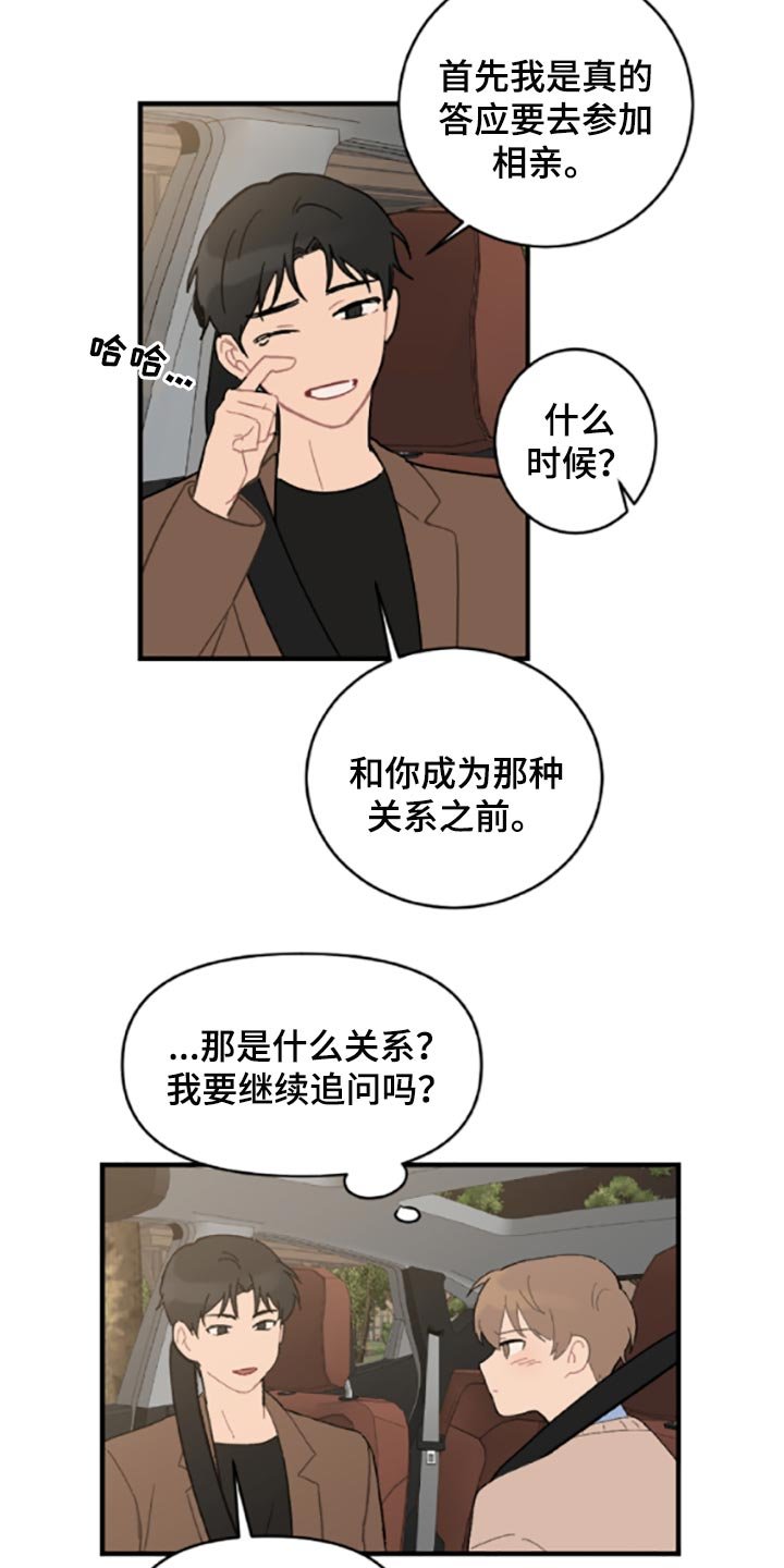 第39章：固执