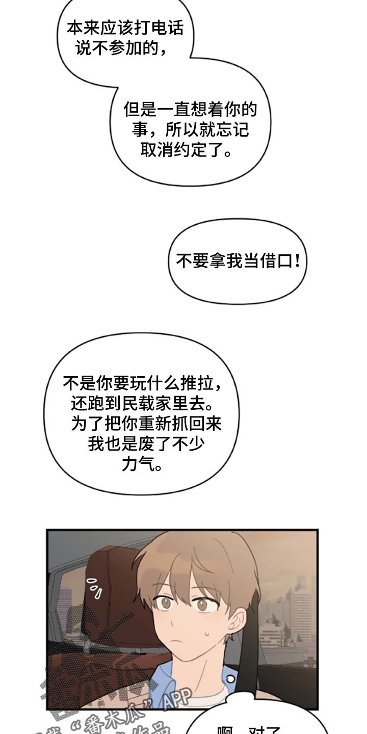 第39章：固执