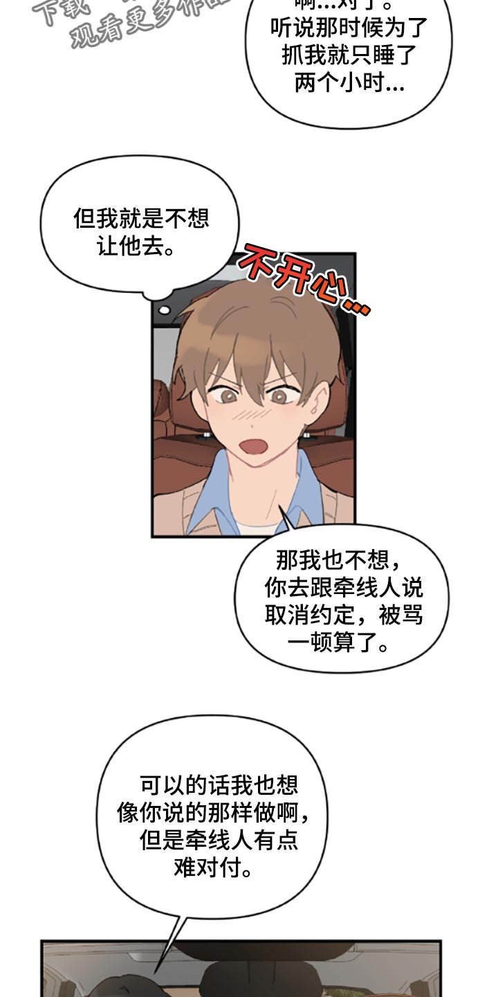 第39章：固执