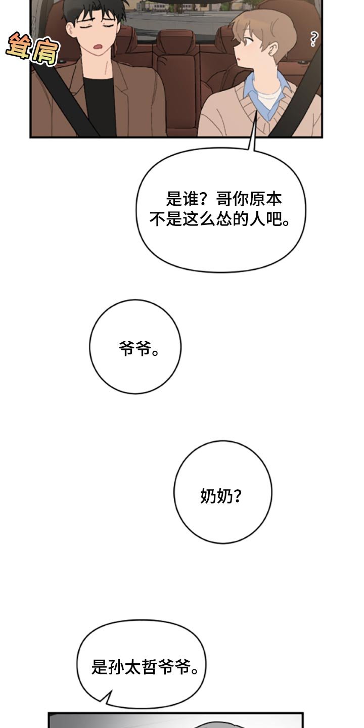 第39章：固执