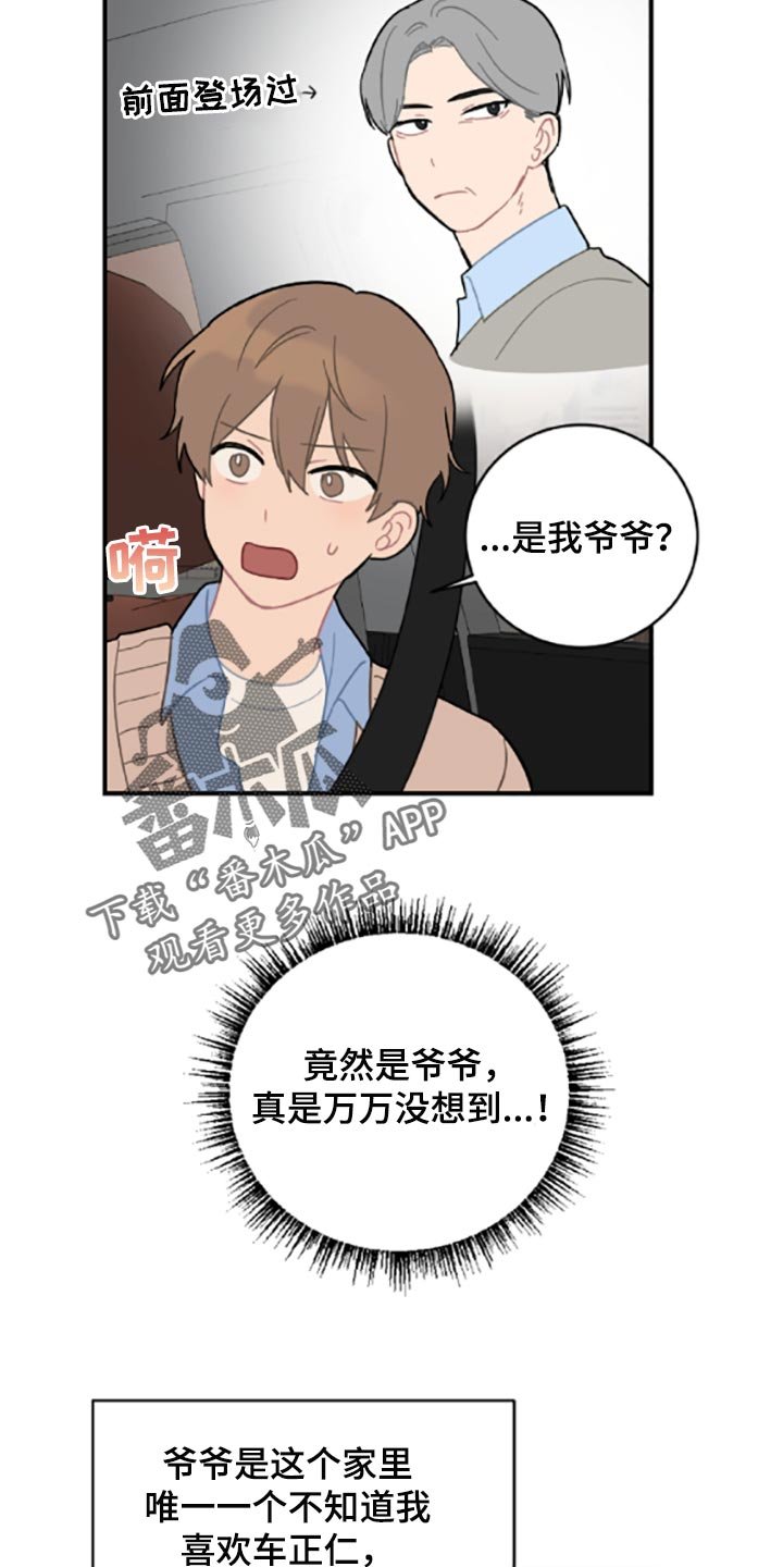第39章：固执