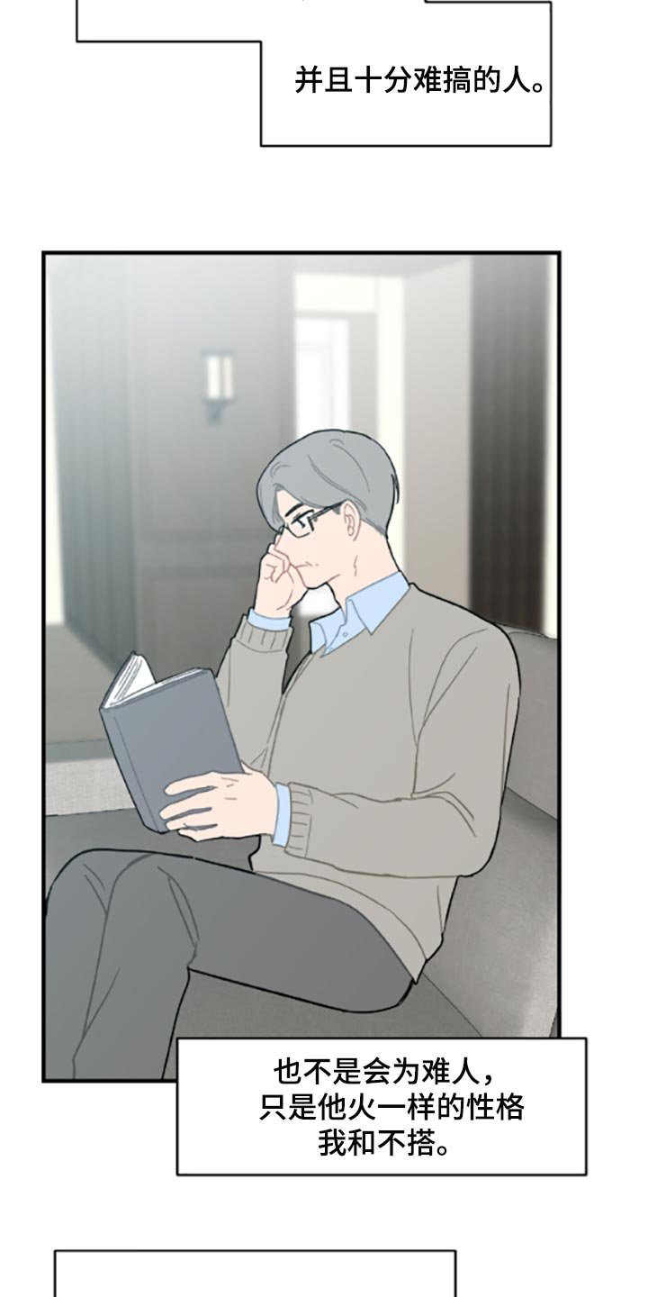 第39章：固执