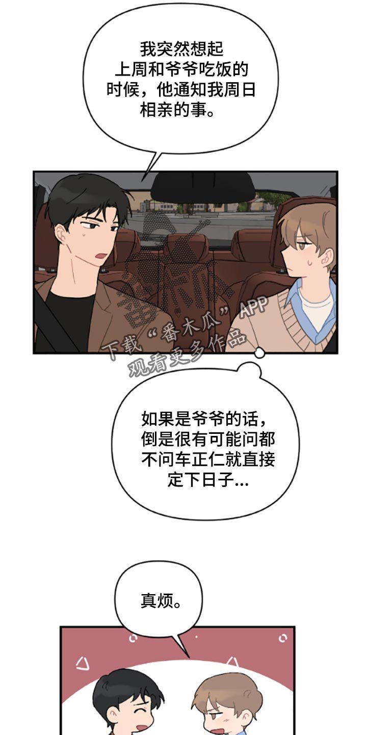 第39章：固执