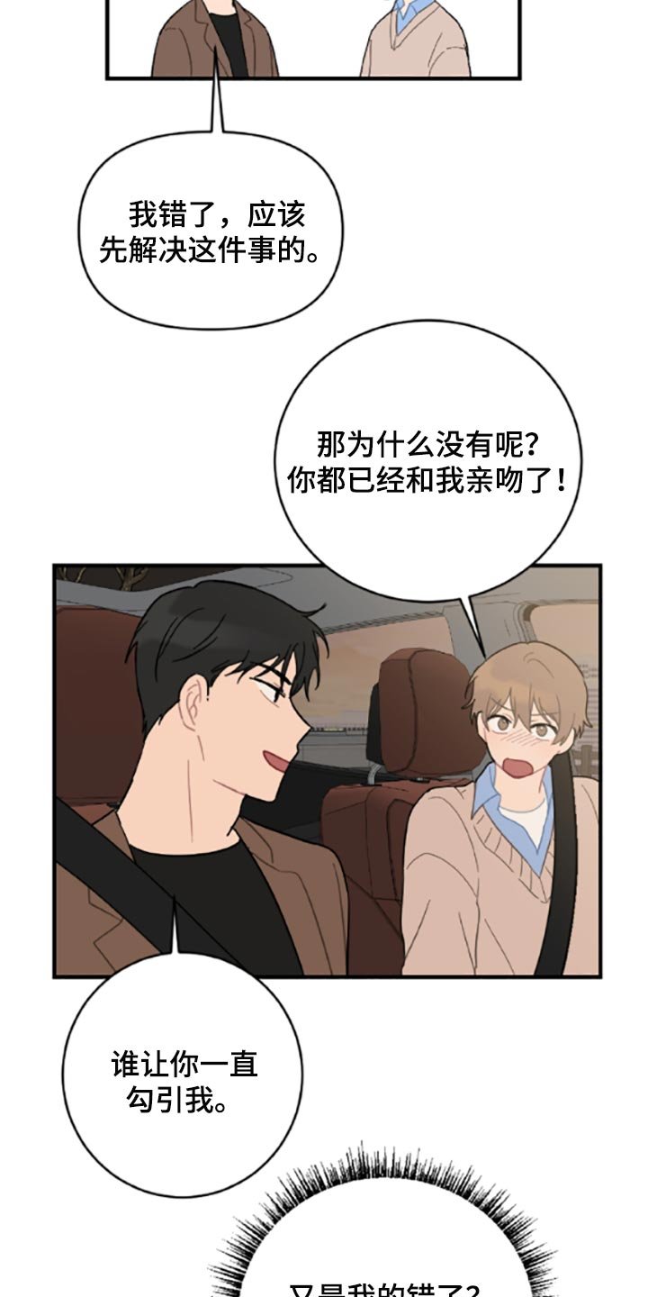 第39章：固执